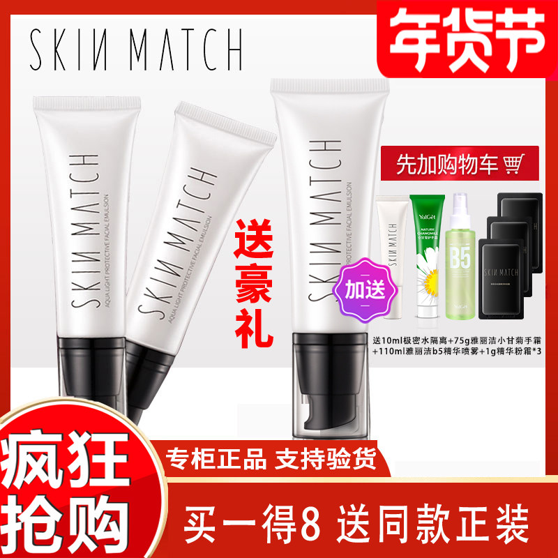 极密水光肌隔离美颜乳妆前乳保湿水润打底隔离霜裸妆遮瑕女正品