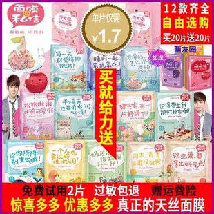 40片雅丽洁私信面膜深层补水保湿滋养水润提亮滋润嫩肤漫游圈男女