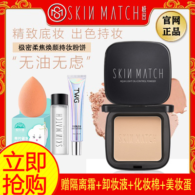 极密柔焦焕颜持妆粉饼持久防水汗遮瑕保湿轻薄正品水润清爽蜜粉女