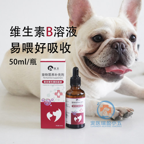 宠物狗狗猫咪复合维生素B口服液