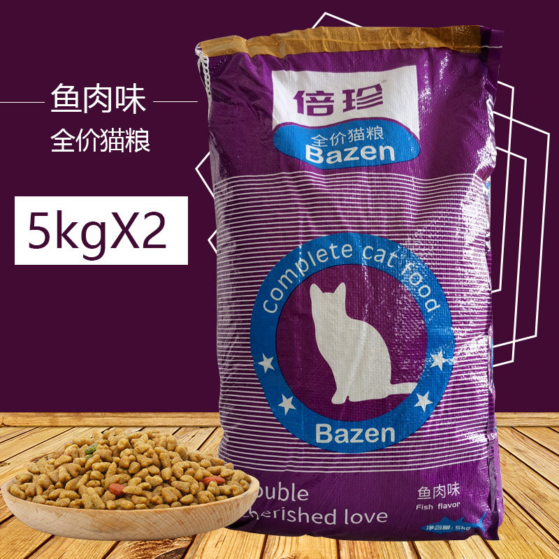 20斤喵宝乐宠物猫粮牛肉海洋鱼味成猫幼猫猫粮猫咪主粮喵的力