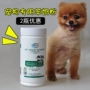 2 chai mới yêu thích Kang pet dog sữa bột taidi lông vàng con chó con mèo nói chung sữa dê bột 380g - Cat / Dog Health bổ sung sữa cho chó phốc sóc