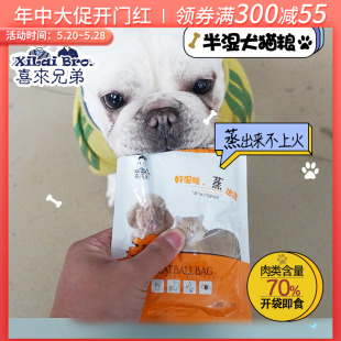 星乐可半湿粮妙拌鲜狗粮包犬猫通用零食罐头肉粒包牛肉味单包100g