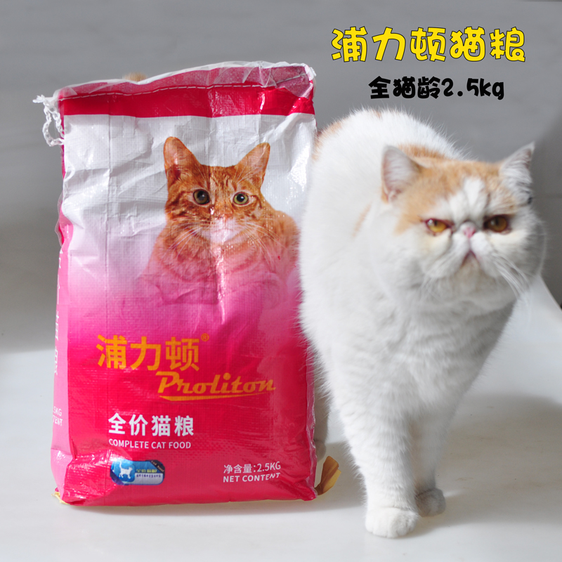 浦力顿2.5kg深海鱼肉成猫粮 天然成幼猫猫粮全价<a href=