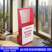 日翔 包邮 A4落地意见投票评价小票回收收集箱杂志报刊展架宣传架锁