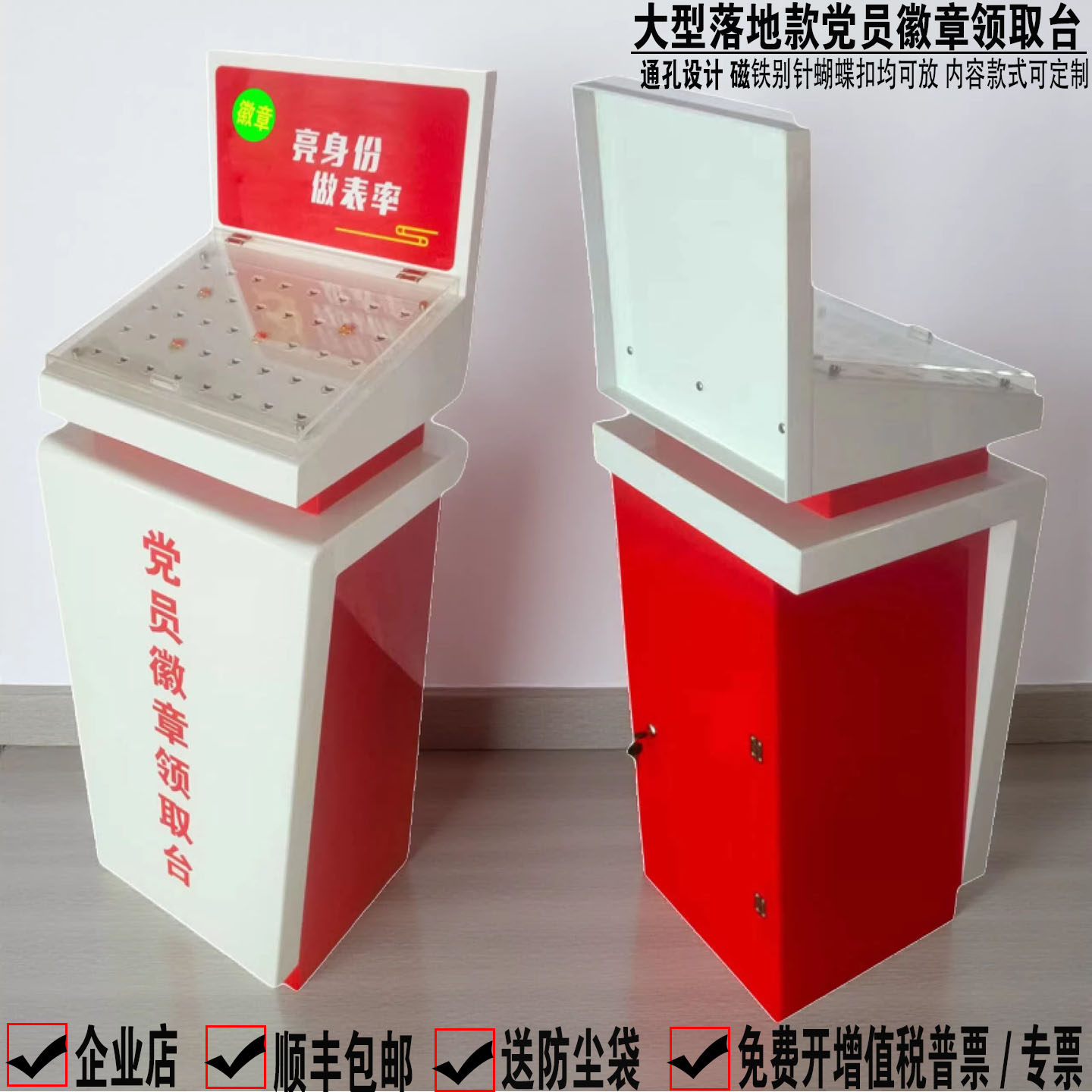 落地党徽领取台处党建柜带锁