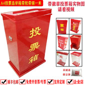 日翔 包邮 A4落地亚克力红色透明大型投票选举会议票箱带轮1米定制