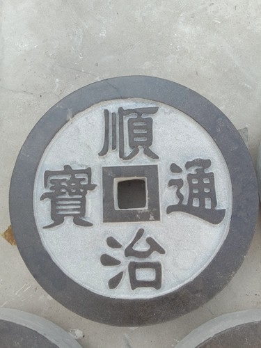 天然石材浮雕大理石青石镂空铜钱地漏五帝钱通宝防滑石头板