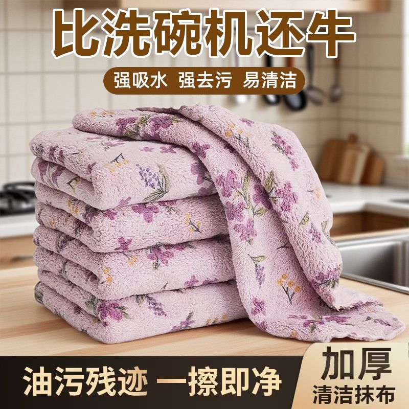 厨房专用加厚吸水不沾油抹布