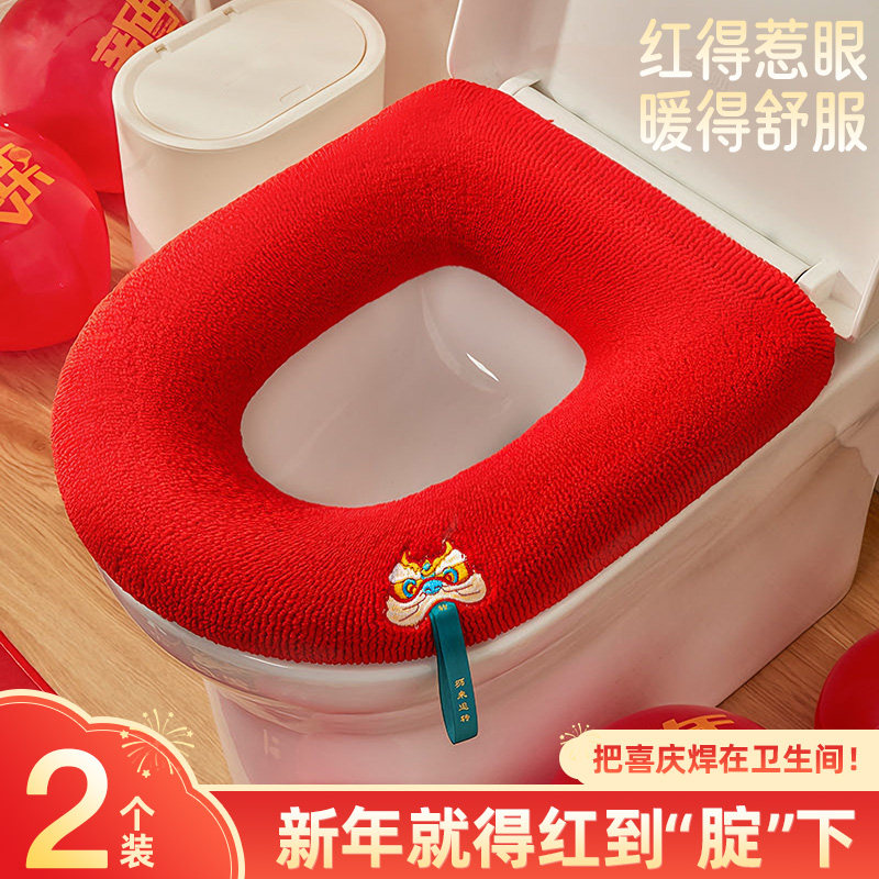 马桶坐垫2025新款家用秋冬喜庆红色结婚加厚款通用座圈坐便器垫套