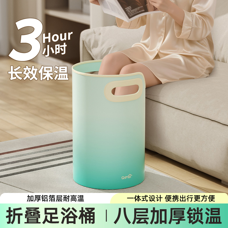 泡脚桶家用养生便携可折叠高深过小腿熏蒸加厚保温足浴女士洗脚盆