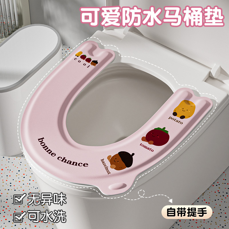 四季通用防水免洗馬桶墊