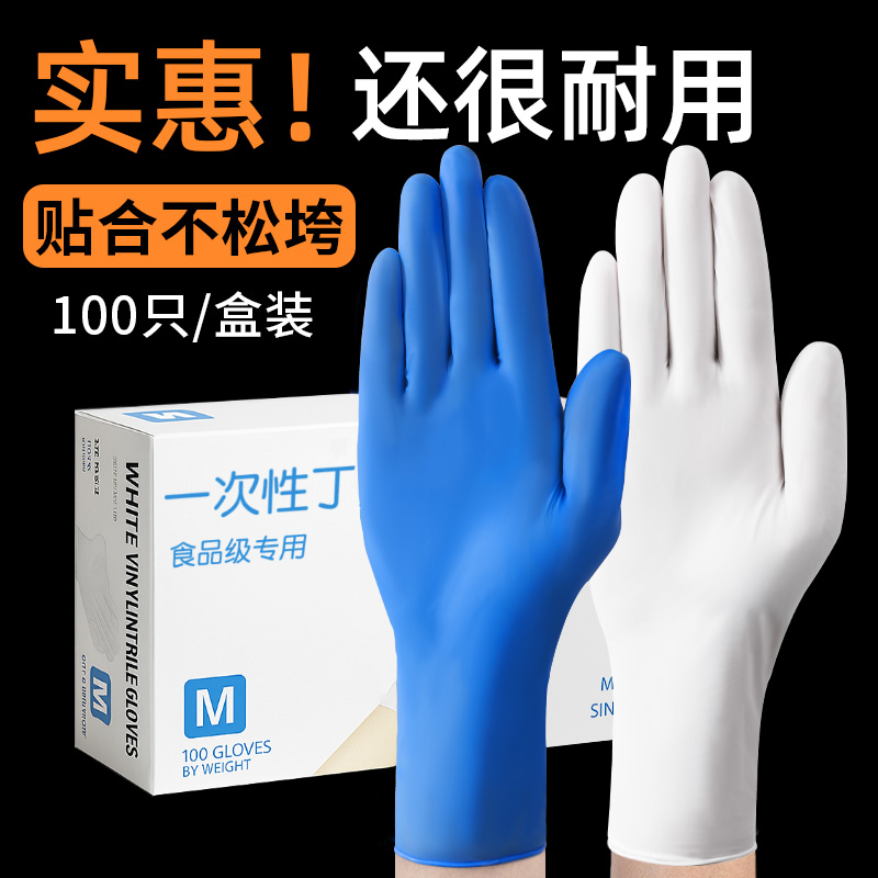 100只加厚款】食品級一次性手套