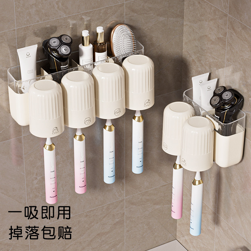 电动牙刷牙杯置物架壁挂式免打孔漱口杯牙膏收纳挂架一家四口套装