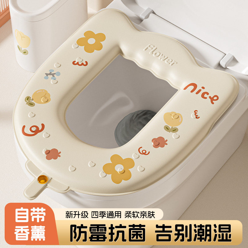 马桶坐垫圈四季通用2025新款自带香薰可水洗厕所坐便器粘贴式垫子,家庭/个人清洁工具,马桶套/马桶座圈,淘宝优惠券,粉丝福利购,淘宝优惠卷