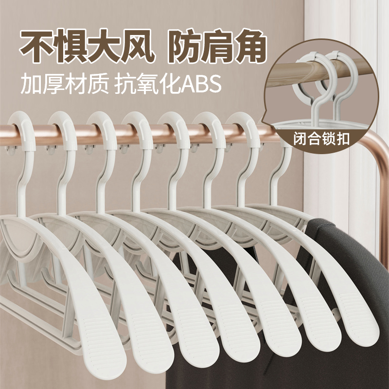 室内外两用宽肩衣架｜防肩角家用
