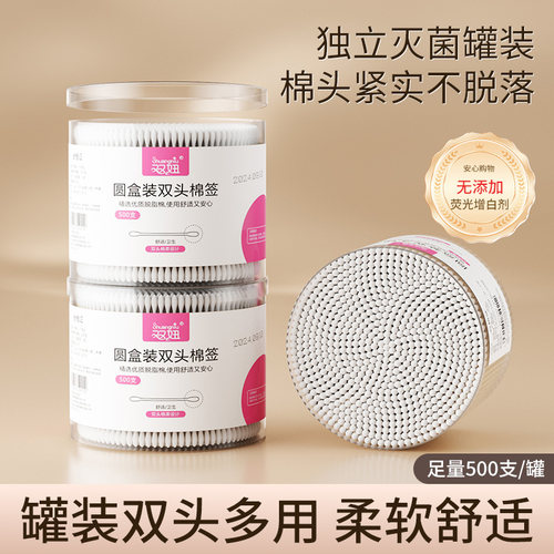 双头棉签掏耳朵专用棉花棒小头细化妆用尖头挖耳勺一次性卫生棉BM
