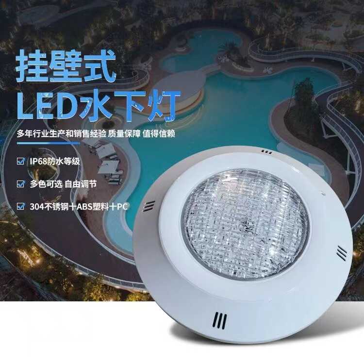 12Vled防水专用七彩喷泉灯