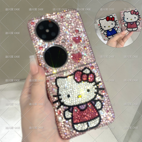HelloKitty懒懒同款华为pocket2水钻手机壳透明Pura X Max闪钻卡通保护套p50pocket s奢华创意网红高颜值定制