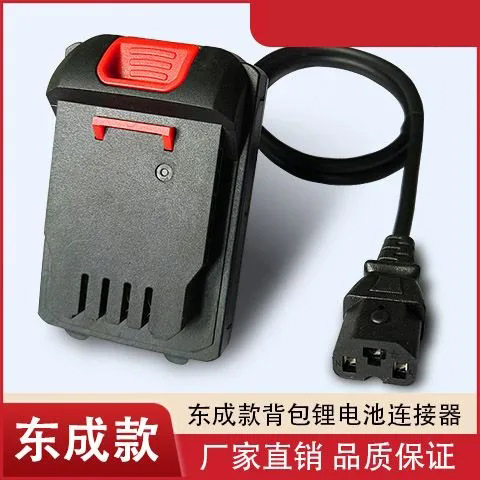 东成转接线锂电工具便携式