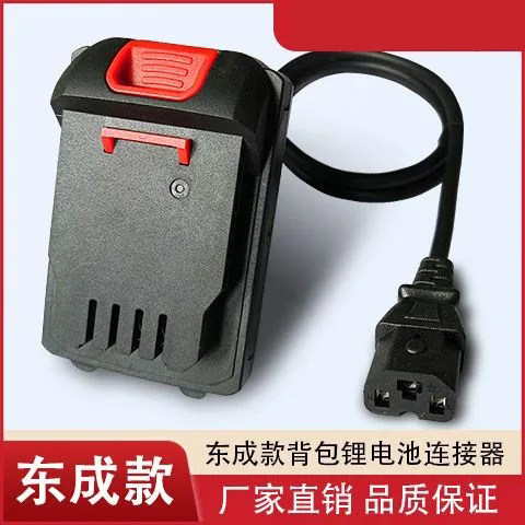 东成转接线锂电工具便携式