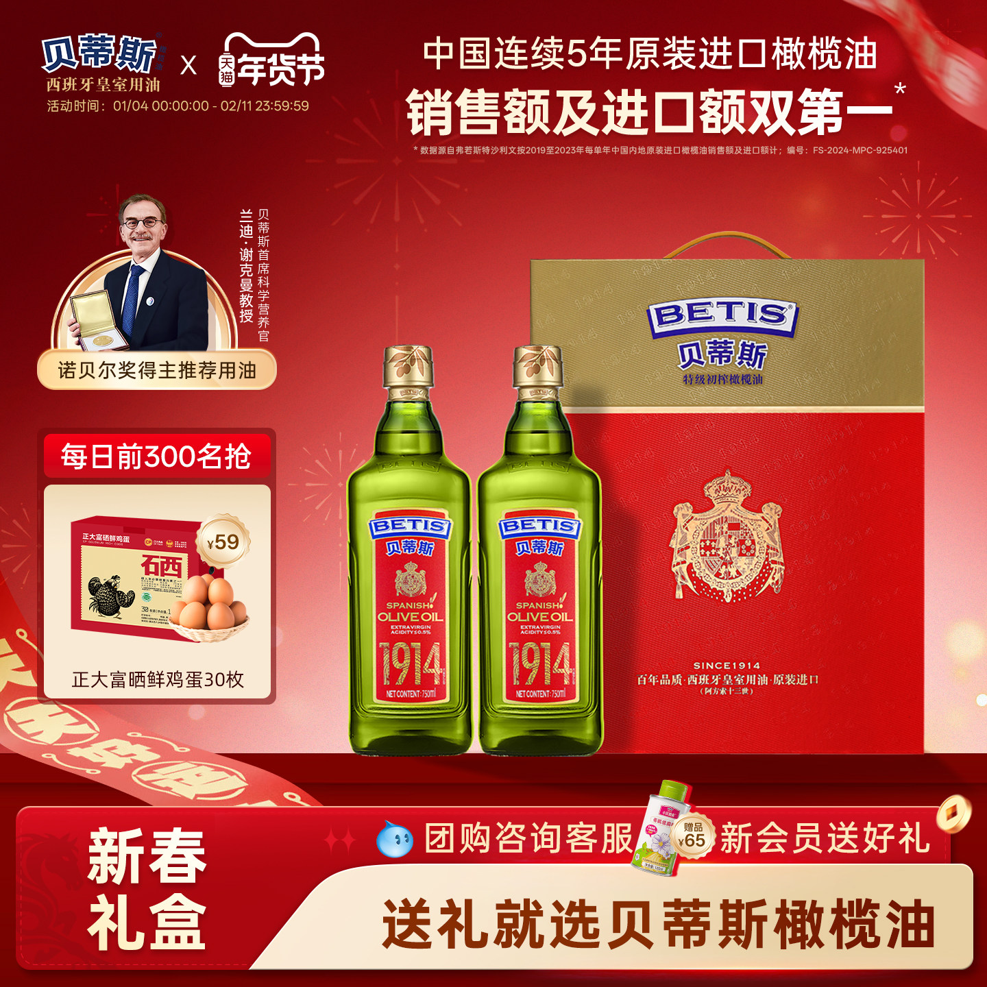 贝蒂斯特级初榨橄榄油750ml*2瓶礼盒西班牙原装进口炒菜