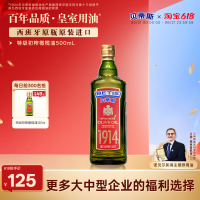 贝蒂斯特级初榨橄榄油500ml瓶西班牙原装原瓶进口家用营养新日期