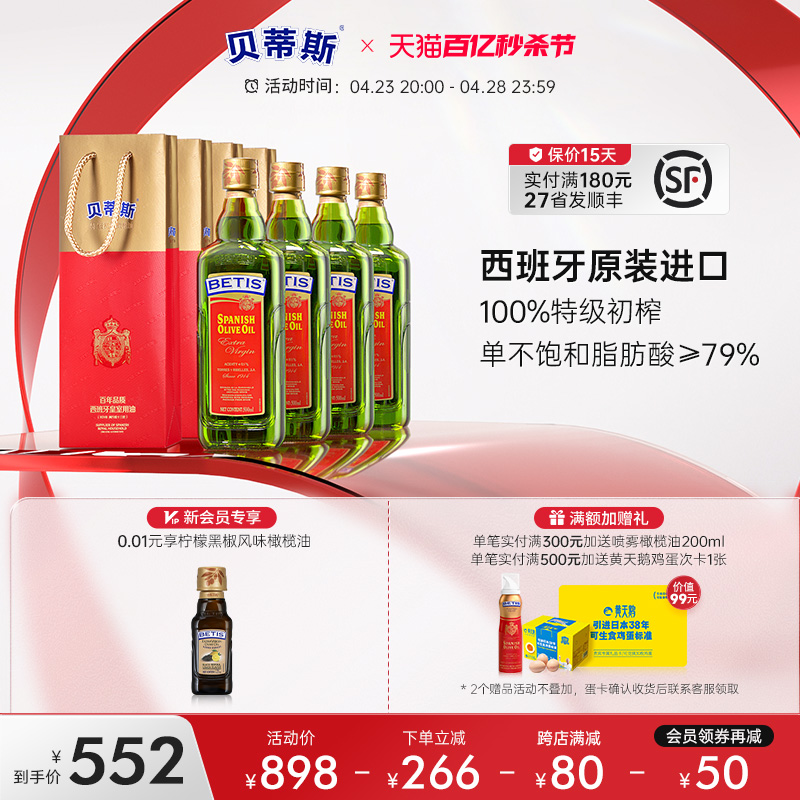 原装进口特级初榨橄榄油3.5L