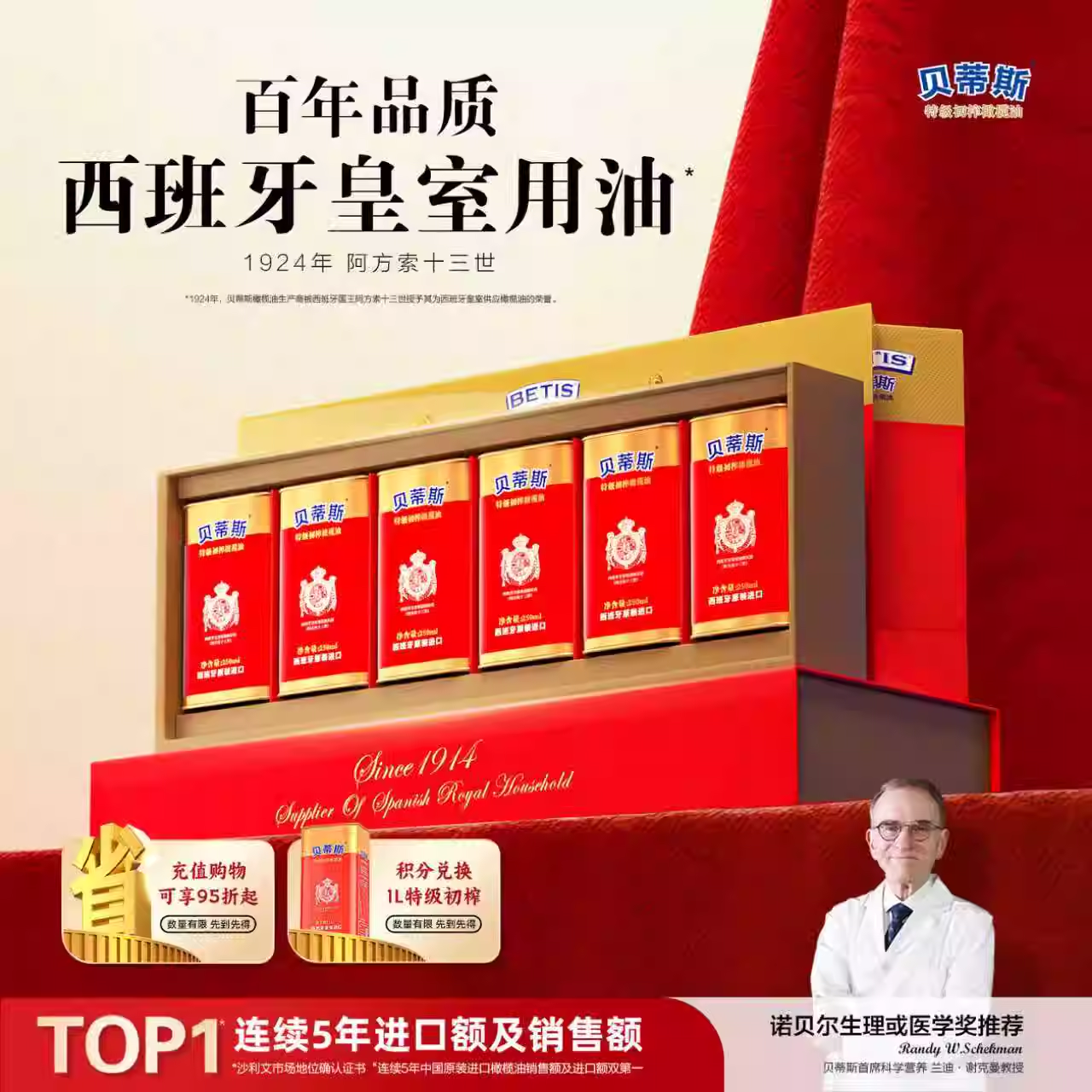 贝蒂斯特级初榨橄榄油250ml*6礼盒西班牙原装进口送礼团购礼盒