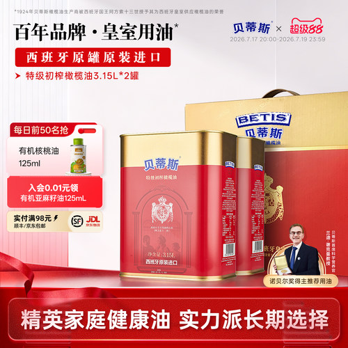保真橄榄油，不掺假，假一赔万！
