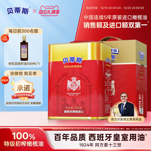 保真橄榄油，不掺假，假一赔万！