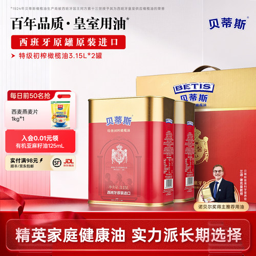 保真橄榄油，不掺假，假一赔万！