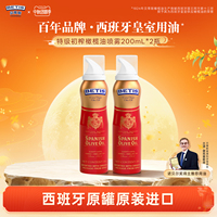 贝蒂斯特级初榨橄榄油喷雾装200ml*2罐原装进口轻食控油健康便携
