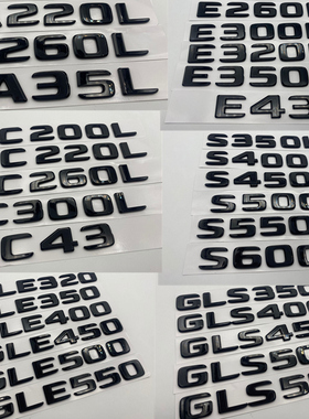 奔驰黑色字标车标 AESC级/GLE/GLC/GLA/CLA/GLS亮黑数字尾标车标