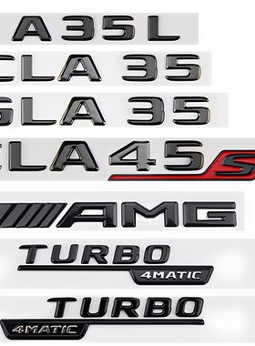 奔驰亮黑A35 CLA35 GLA35 GLC43 E63S GLE63 GLS53车标字标尾标