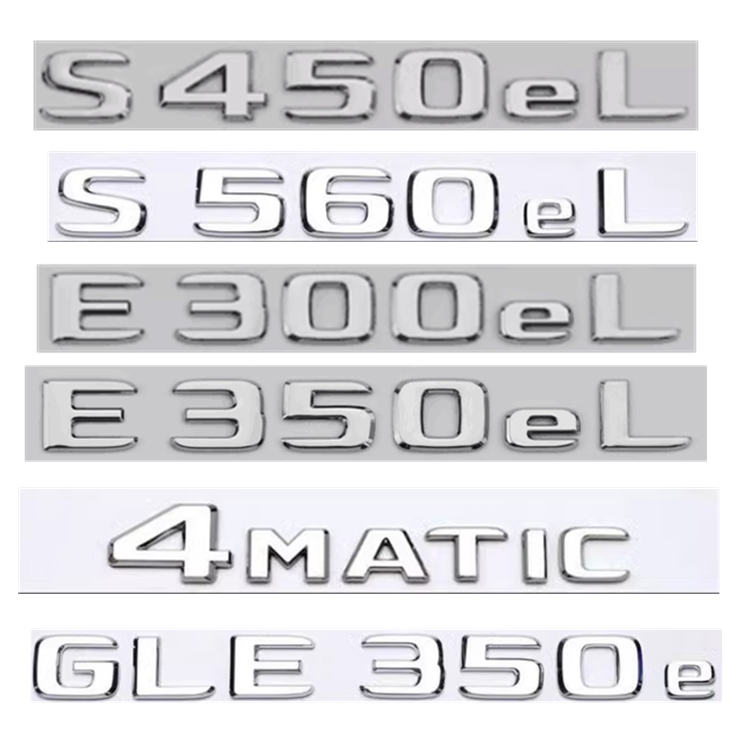 新款奔驰E300eL E350eL S450eL S560eL GLE350e车标字标尾标后标