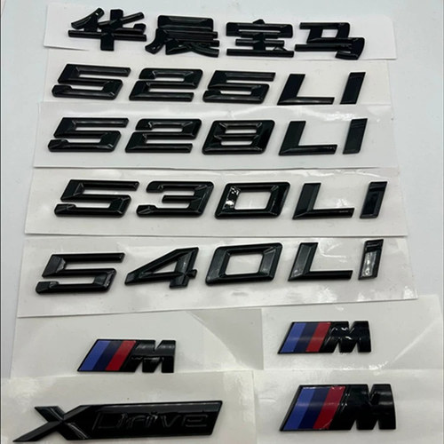 宝马黑色530LI525li车标字标