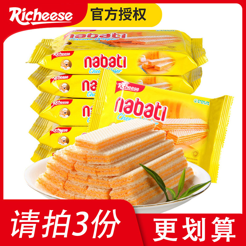 印尼进口零食曲奇25g*6袋丽芝士威化饼干纳宝帝芝士奶酪夹心饼干