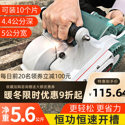 无刷开槽机一次成型墙壁混凝土水电无尘无死角大功率带激光切割机