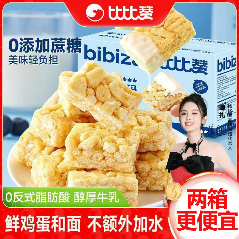 牛乳沙琪玛0蔗糖面包比比赞