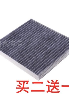 适配丰田新皇冠雷克萨斯IS300 RC200T GS200TRCF空调滤芯活性炭格