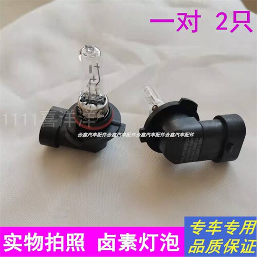 适配18-19-20-22款启辰D60专用大灯EV远近光一体卤素汽车灯泡hb3