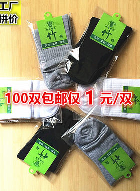 厚款独立包装足浴厂家便宜袜子