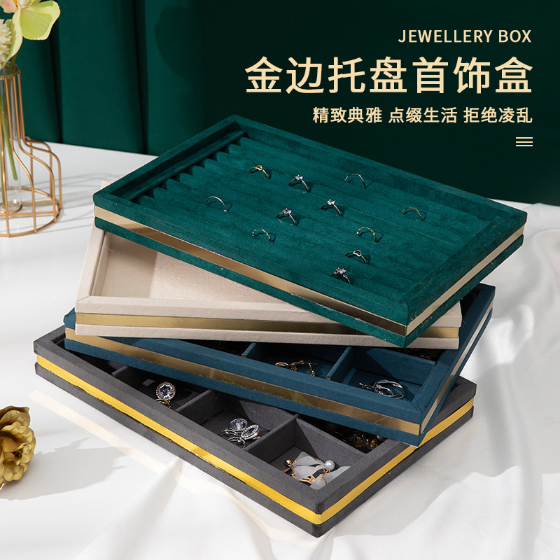 绒布便携珠宝盘展示包装收纳盒