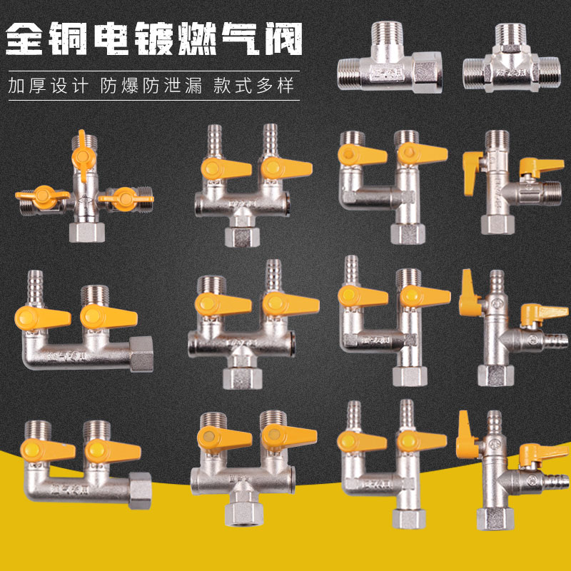 全铜加厚活接开关燃气阀