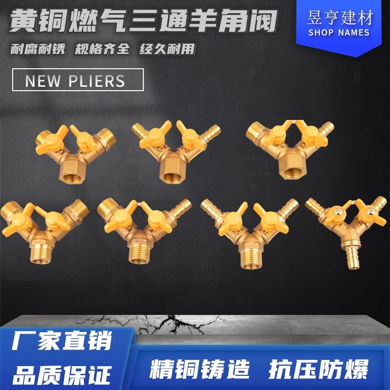 全铜燃气三通阀 Y型天然气开关内外丝羊角阀煤气阀门 4分三通球阀,五金/工具,球阀,淘宝优惠券,粉丝福利购,淘宝优惠卷