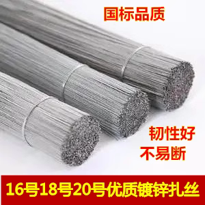 16号18号20号断扎丝工地建筑绑丝