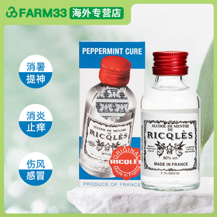 法国双飞人港版 RICQLES利佳薄荷药水50ml驱蚊水消暑清凉止痒 正品