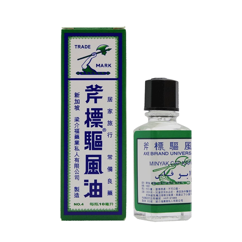 梁介福驱风油斧标港版10ml虎标祛风止痛晕车风油精斧头牌新加坡