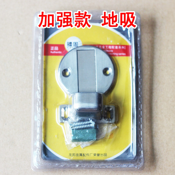 加厚 不锈钢地吸优质地吸/隐形地吸 门碰 门吸(含原装螺丝) 隐藏